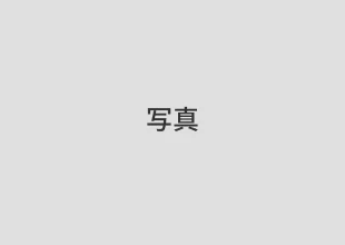 CASE02 治療前の症例写真