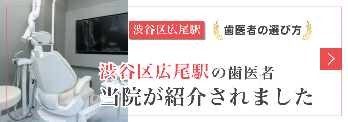 歯医者の選び方｜歯医者さんがおすすめする歯科医院